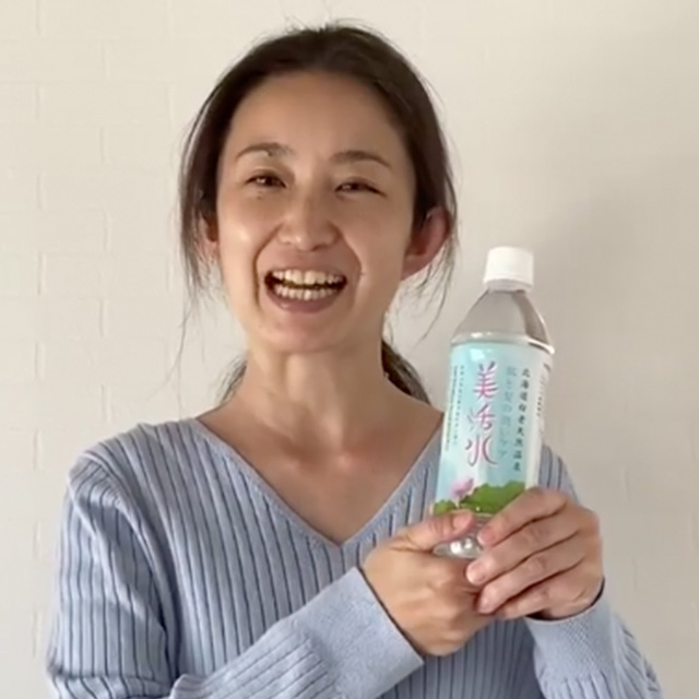 「美活水」ご愛飲者の喜びの声