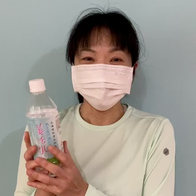 「美活水」ご愛飲者の喜びの声